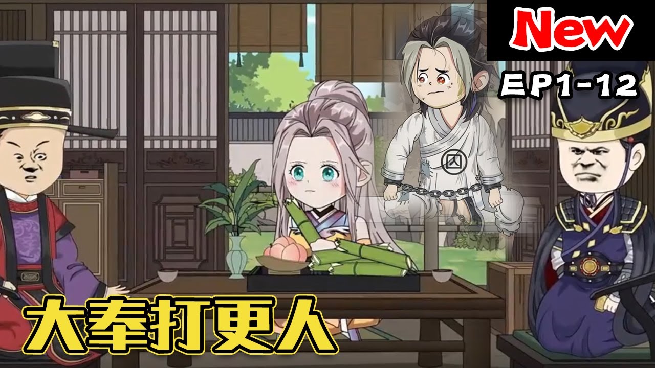 英雄好汉粤语 封面图