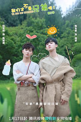 祝你玩得开心 封面图