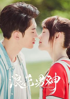 追爱大作战 封面图